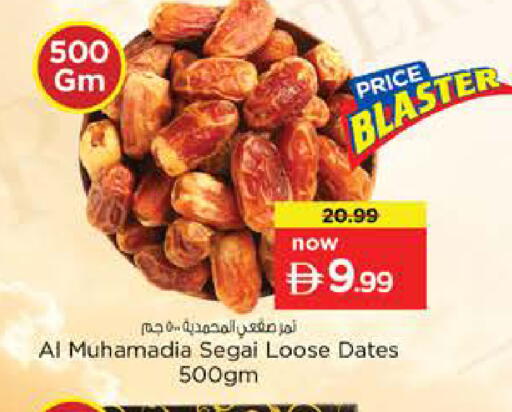 available at نستو هايبرماركت in الإمارات العربية المتحدة , الامارات - ٱلْعَيْن‎