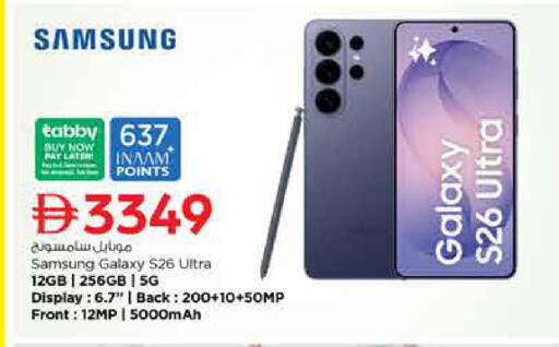 available at Nesto Hypermarket in UAE - Sharjah / Ajman