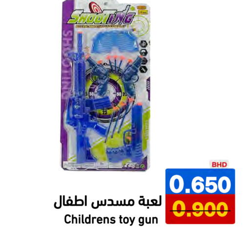 available at رامــز in البحرين