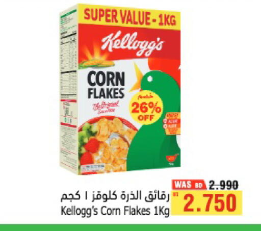 available at أسواق الحلي in البحرين