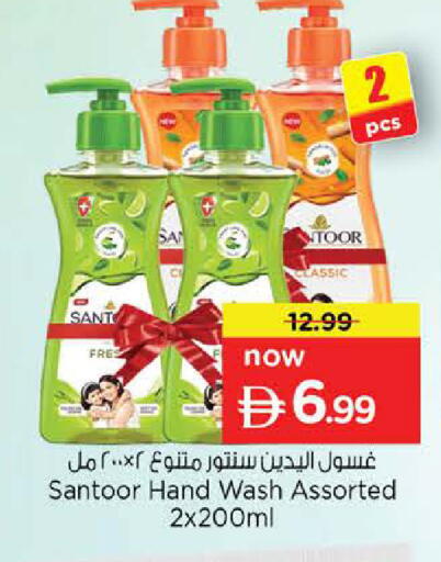 available at Nesto Hypermarket in UAE - Sharjah / Ajman