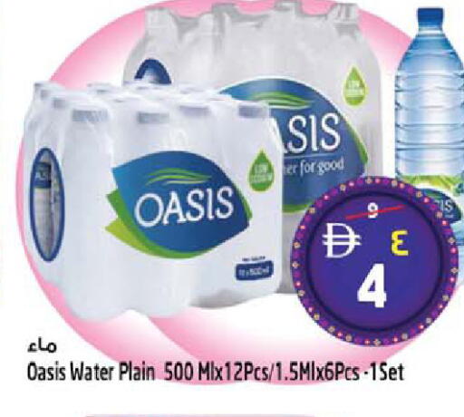 available at سفاري هايبرماركت in الإمارات العربية المتحدة , الامارات - دبي