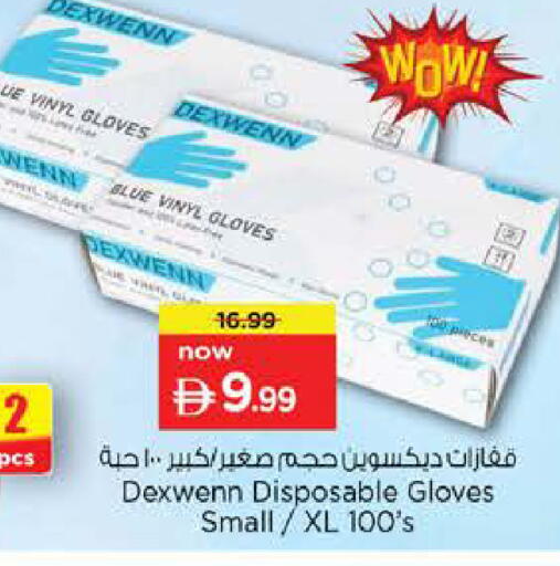 available at Nesto Hypermarket in UAE - Sharjah / Ajman