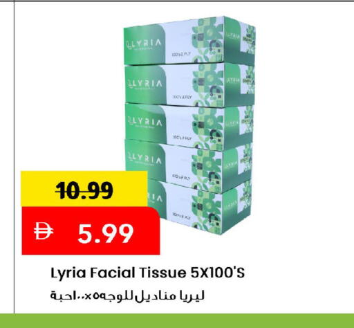 available at Mark & Save in UAE - Sharjah / Ajman