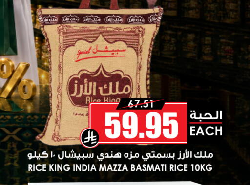available at أسواق النخبة in مملكة العربية السعودية, السعودية, سعودية - خميس مشيط