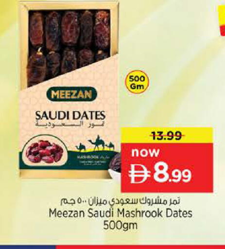 available at نستو هايبرماركت in الإمارات العربية المتحدة , الامارات - ٱلْعَيْن‎