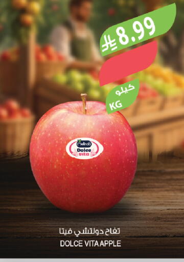 Apple available at المزرعة in مملكة العربية السعودية, السعودية, سعودية - الجبيل‎