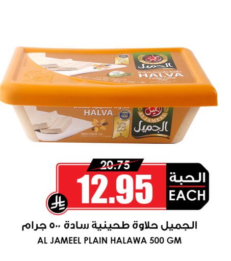available at أسواق النخبة in مملكة العربية السعودية, السعودية, سعودية - رفحاء
