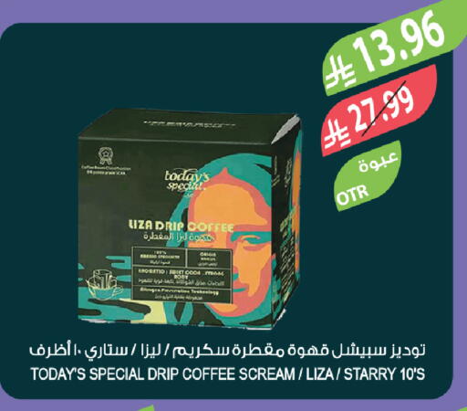 available at المزرعة in مملكة العربية السعودية, السعودية, سعودية - الخبر‎