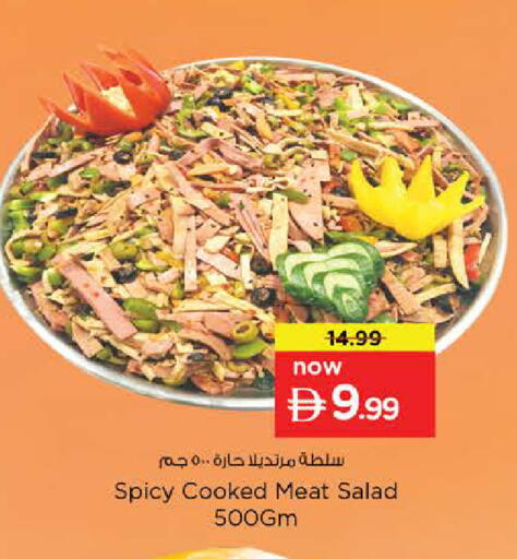 available at Nesto Hypermarket in UAE - Sharjah / Ajman