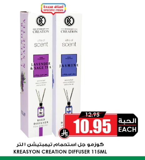 Sage available at أسواق النخبة in مملكة العربية السعودية, السعودية, سعودية - المنطقة الشرقية