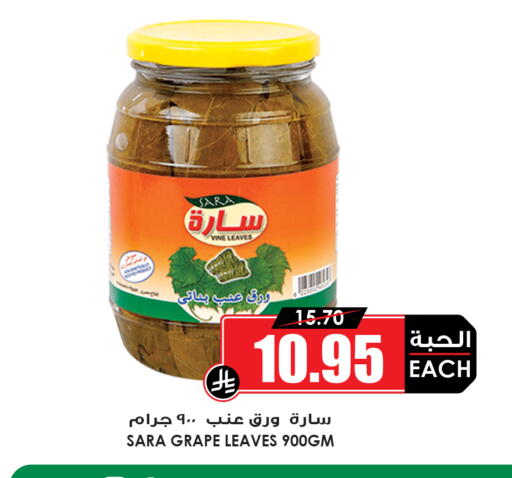 available at أسواق النخبة in مملكة العربية السعودية, السعودية, سعودية - المنطقة الشرقية