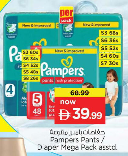 available at Nesto Hypermarket in UAE - Sharjah / Ajman