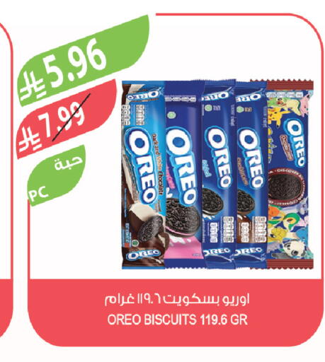 available at المزرعة in مملكة العربية السعودية, السعودية, سعودية - الخبر‎
