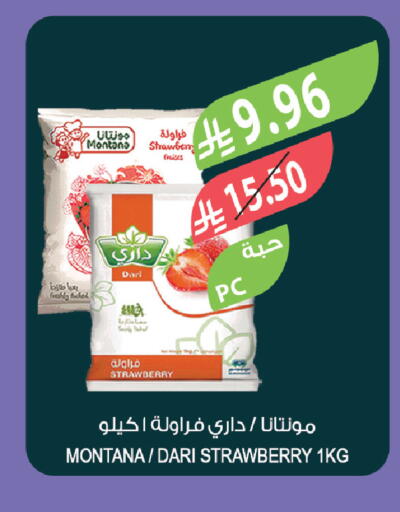 Strawberry available at المزرعة in مملكة العربية السعودية, السعودية, سعودية - الخبر‎