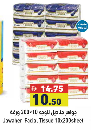 available at أسواق رامز in الإمارات العربية المتحدة , الامارات - دبي