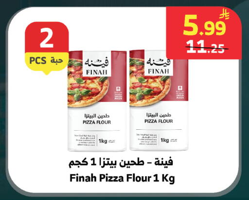 available at الراية in مملكة العربية السعودية, السعودية, سعودية - الطائف