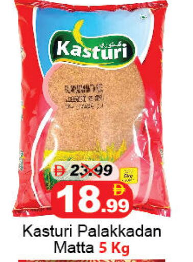 available at DESERT FRESH MARKET  in UAE - Abu Dhabi
