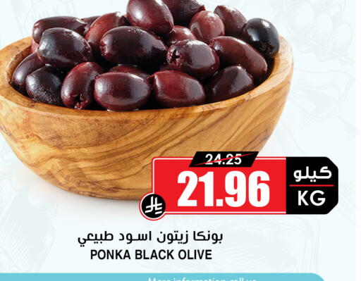 available at أسواق النخبة in مملكة العربية السعودية, السعودية, سعودية - المنطقة الشرقية