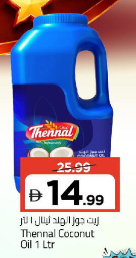 Coconut available at مارك & سيف in الإمارات العربية المتحدة , الامارات - الشارقة / عجمان