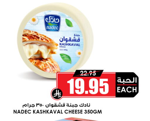 available at أسواق النخبة in مملكة العربية السعودية, السعودية, سعودية - المنطقة الشرقية