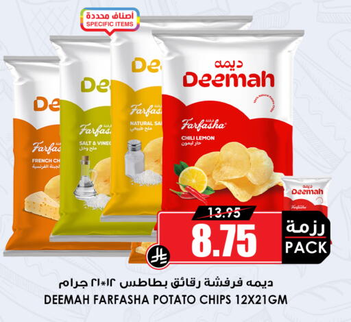 Lemon Potato available at أسواق النخبة in مملكة العربية السعودية, السعودية, سعودية - خميس مشيط
