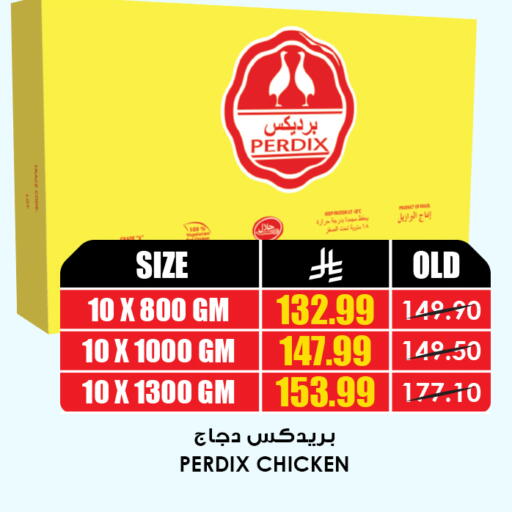 available at Prime Supermarket in KSA, Saudi Arabia, Saudi - Ar Rass