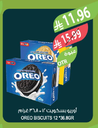 available at المزرعة in مملكة العربية السعودية, السعودية, سعودية - الخبر‎