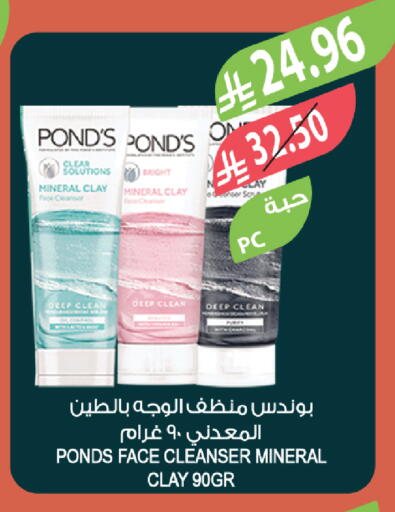 available at المزرعة in مملكة العربية السعودية, السعودية, سعودية - ينبع