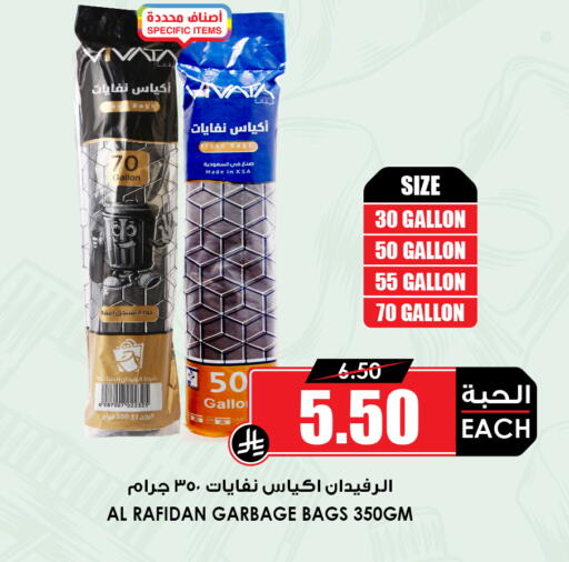 available at Prime Supermarket in KSA, Saudi Arabia, Saudi - Dammam