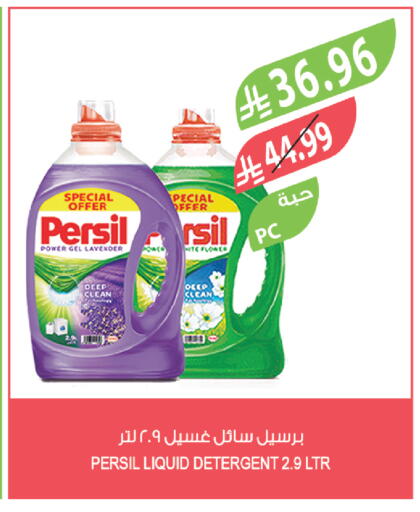 available at المزرعة in مملكة العربية السعودية, السعودية, سعودية - ينبع