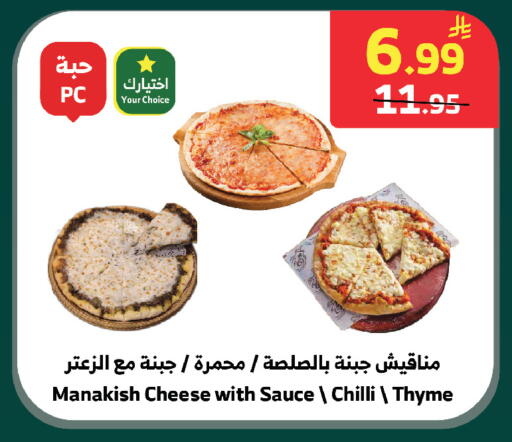 Chilli Thyme available at الراية in مملكة العربية السعودية, السعودية, سعودية - بيشة