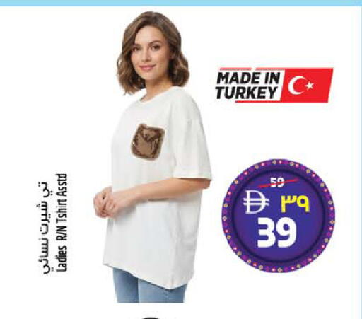 available at Safari Hypermarket in UAE - Sharjah / Ajman