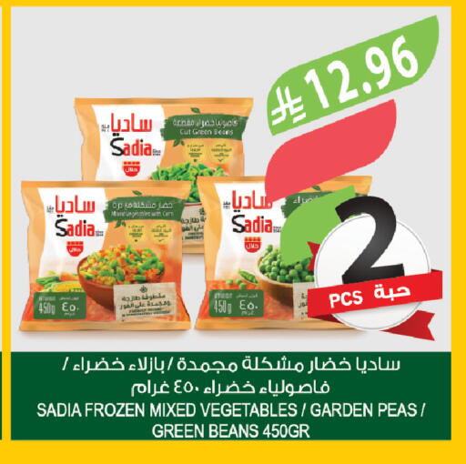 Peas available at المزرعة in مملكة العربية السعودية, السعودية, سعودية - الخبر‎