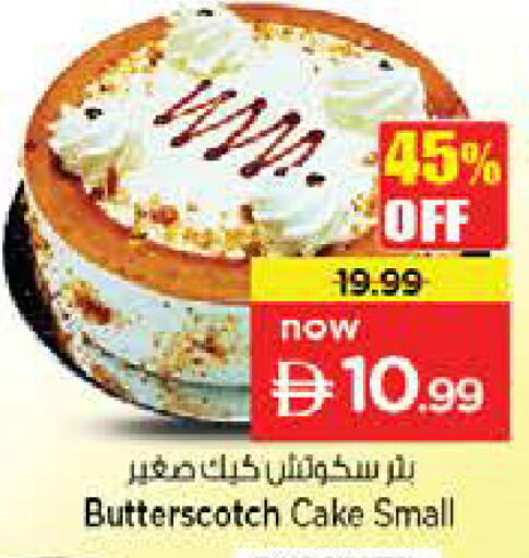 available at نستو هايبرماركت in الإمارات العربية المتحدة , الامارات - ٱلْعَيْن‎