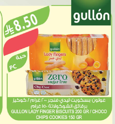 available at المزرعة in مملكة العربية السعودية, السعودية, سعودية - الخبر‎