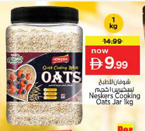 available at نستو هايبرماركت in الإمارات العربية المتحدة , الامارات - ٱلْعَيْن‎
