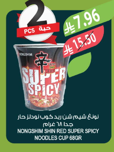 available at المزرعة in مملكة العربية السعودية, السعودية, سعودية - نجران