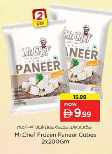 available at نستو هايبرماركت in الإمارات العربية المتحدة , الامارات - ٱلْعَيْن‎