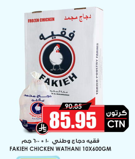 available at أسواق النخبة in مملكة العربية السعودية, السعودية, سعودية - المنطقة الشرقية