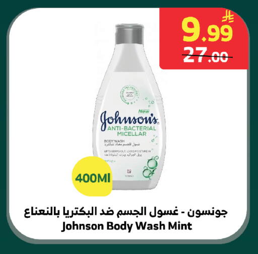 Mint available at الراية in مملكة العربية السعودية, السعودية, سعودية - الطائف