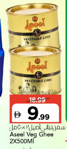 available at Mark & Save in UAE - Dubai
