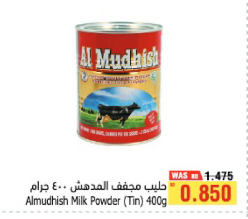 available at أسواق الحلي in البحرين