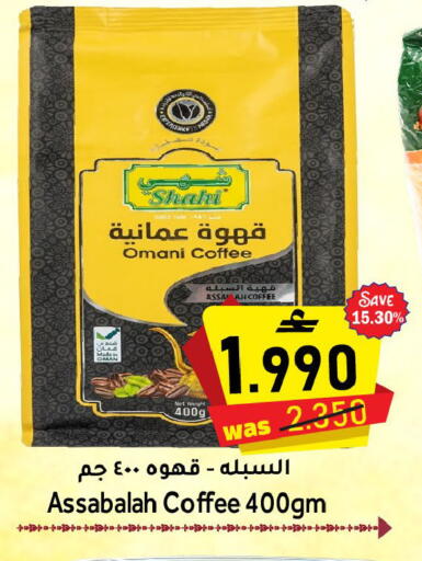 available at القوت هايبرماركت in عُمان - مسقط‎