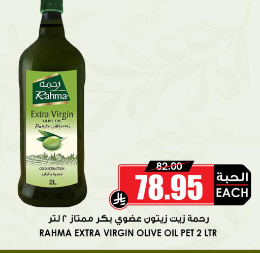 available at أسواق النخبة in مملكة العربية السعودية, السعودية, سعودية - خميس مشيط