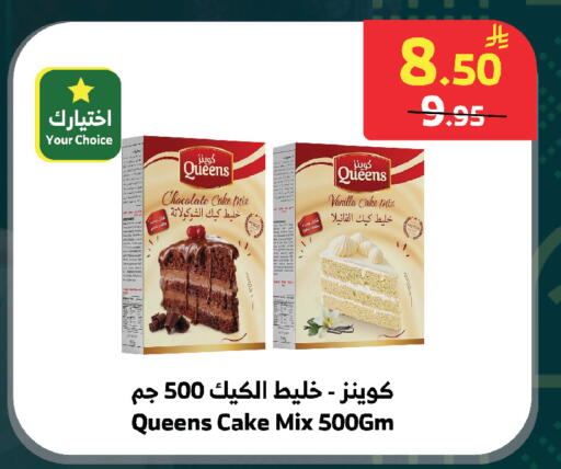 Vanilla available at Al Raya in KSA, Saudi Arabia, Saudi - Jazan
