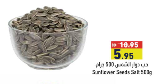 available at أسواق رامز in الإمارات العربية المتحدة , الامارات - دبي