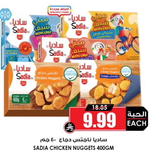available at أسواق النخبة in مملكة العربية السعودية, السعودية, سعودية - رفحاء