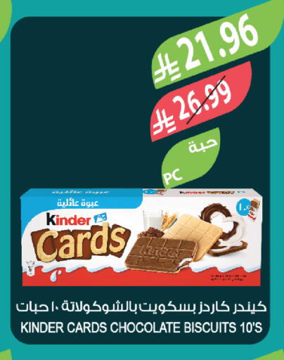 available at المزرعة in مملكة العربية السعودية, السعودية, سعودية - ينبع