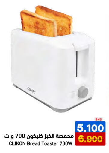 available at رامــز in البحرين